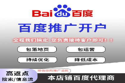 某公司百度竞价托管运营的转化率提升秘诀